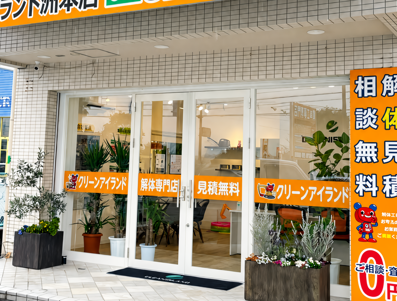 店舗による高い受注率を表すイメージ